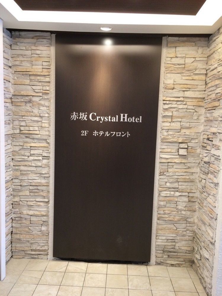Akasaka Crystal Hotel (Adults Only) Токио Экстерьер фото