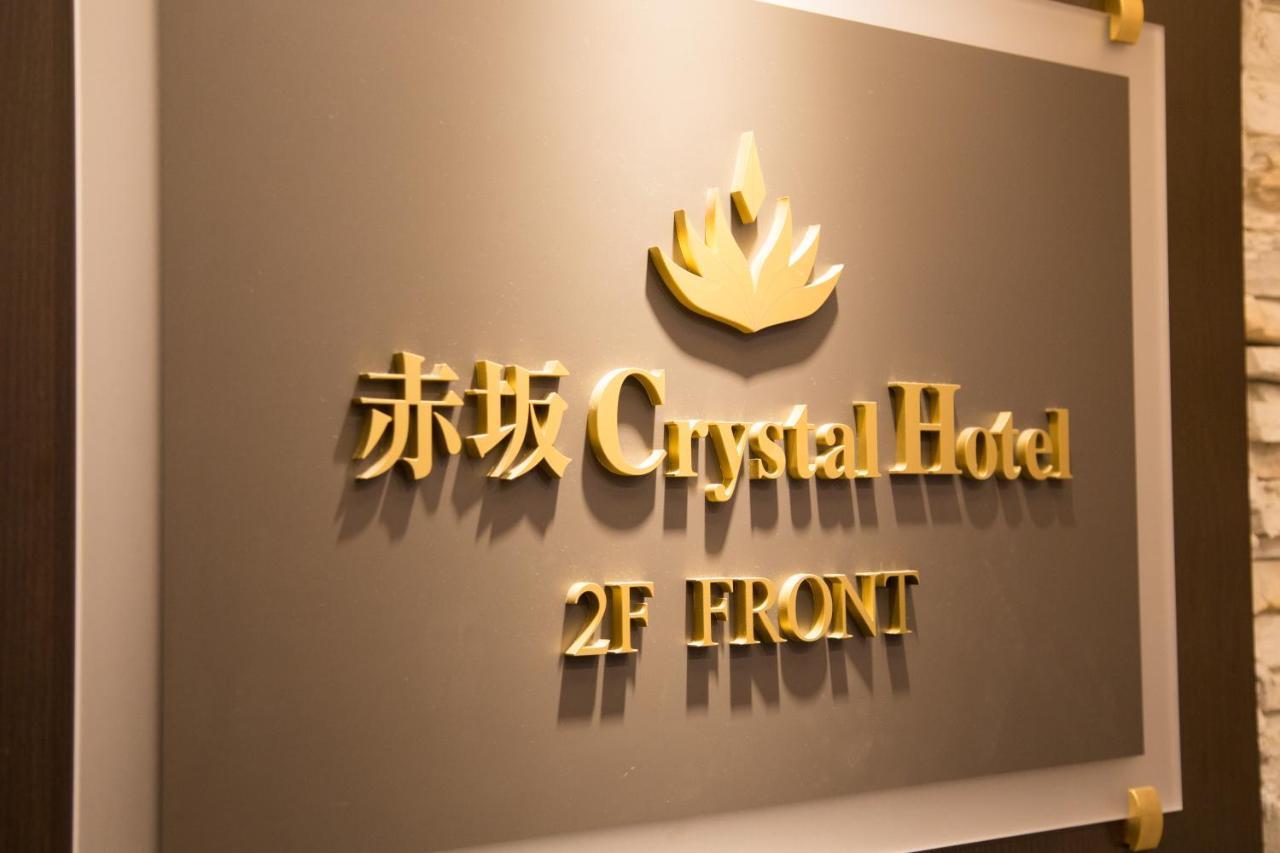 Akasaka Crystal Hotel (Adults Only) Токио Экстерьер фото